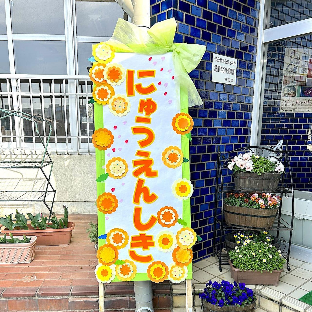 お昼寝布団を「個人所有」から「保育園所有」へ - 睡眠屋