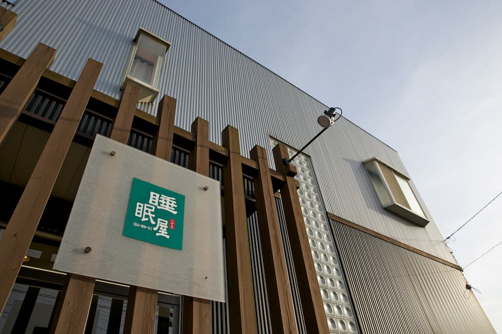 夏季休業につきまして - 睡眠屋