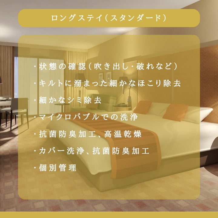 Futon Hotel (Long Stay Standard)
