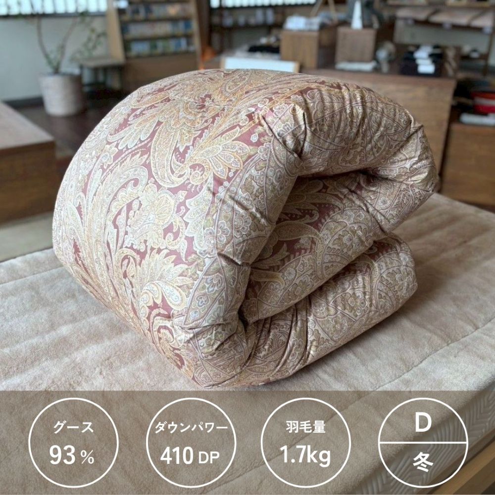 羽毛布団 クラシカル 本掛け （ダブル）｜創業60余年の寝具専門店 睡眠屋