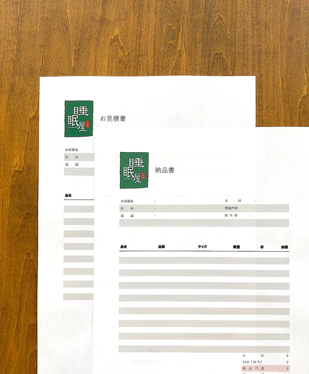 睡眠屋のお昼寝布団をご注文頂いた際に対応する書類各種のイメージ画像