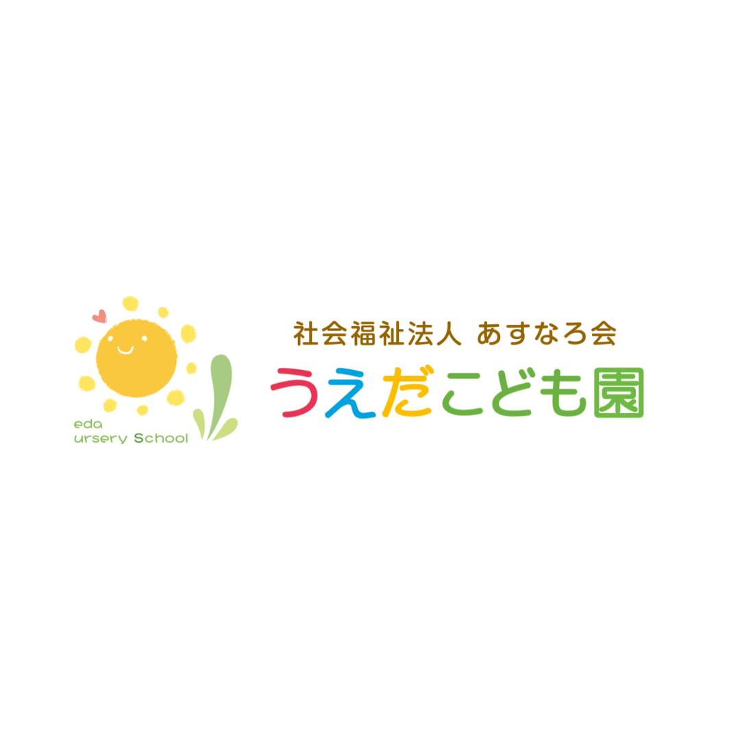 うえだこども園 お昼寝布団サービス - 睡眠屋