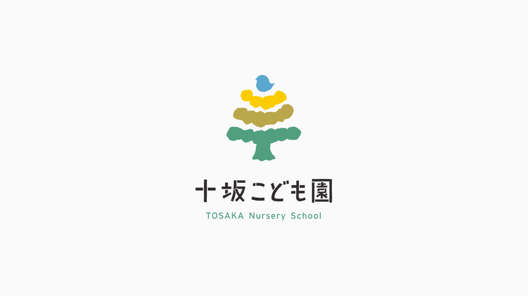 十坂こども園指定 お昼寝布団 - 睡眠屋