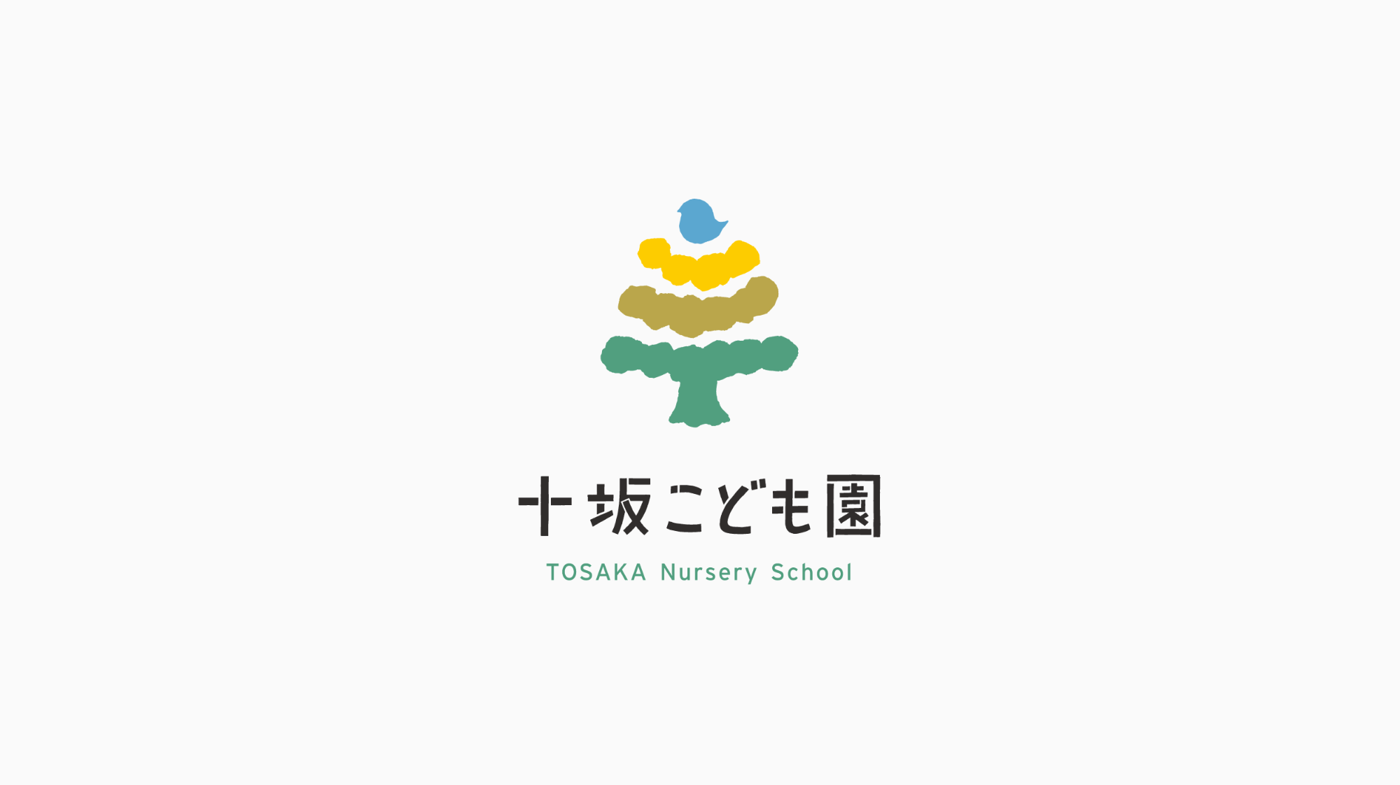 十坂こども園指定 お昼寝布団 - 睡眠屋