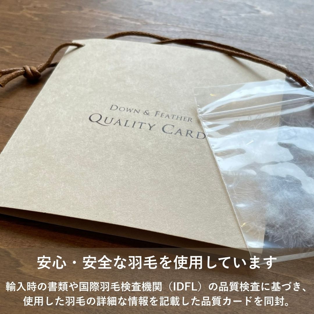 羽毛布団 セレクト クラシカル (ダブル) - 睡眠屋