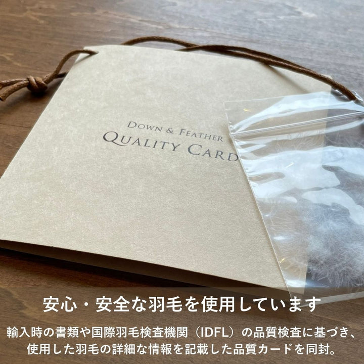 羽毛布団 セレクト クラシカル (ダブル) - 睡眠屋