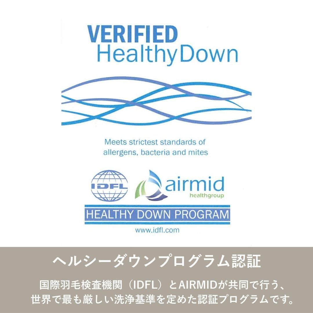 羽毛布団（衿元足元あったか仕様） - 睡眠屋