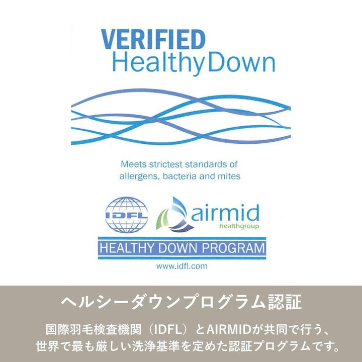 羽毛布団（衿元足元あったか仕様） - 睡眠屋