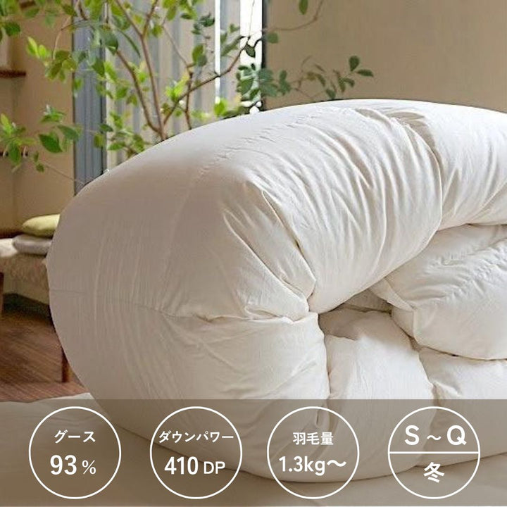 羽毛布団（ベッド専用） - 睡眠屋
