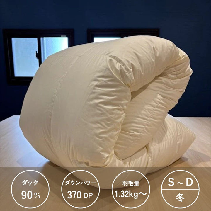 衿元・足元あったか仕立て羽毛布団 - 睡眠屋