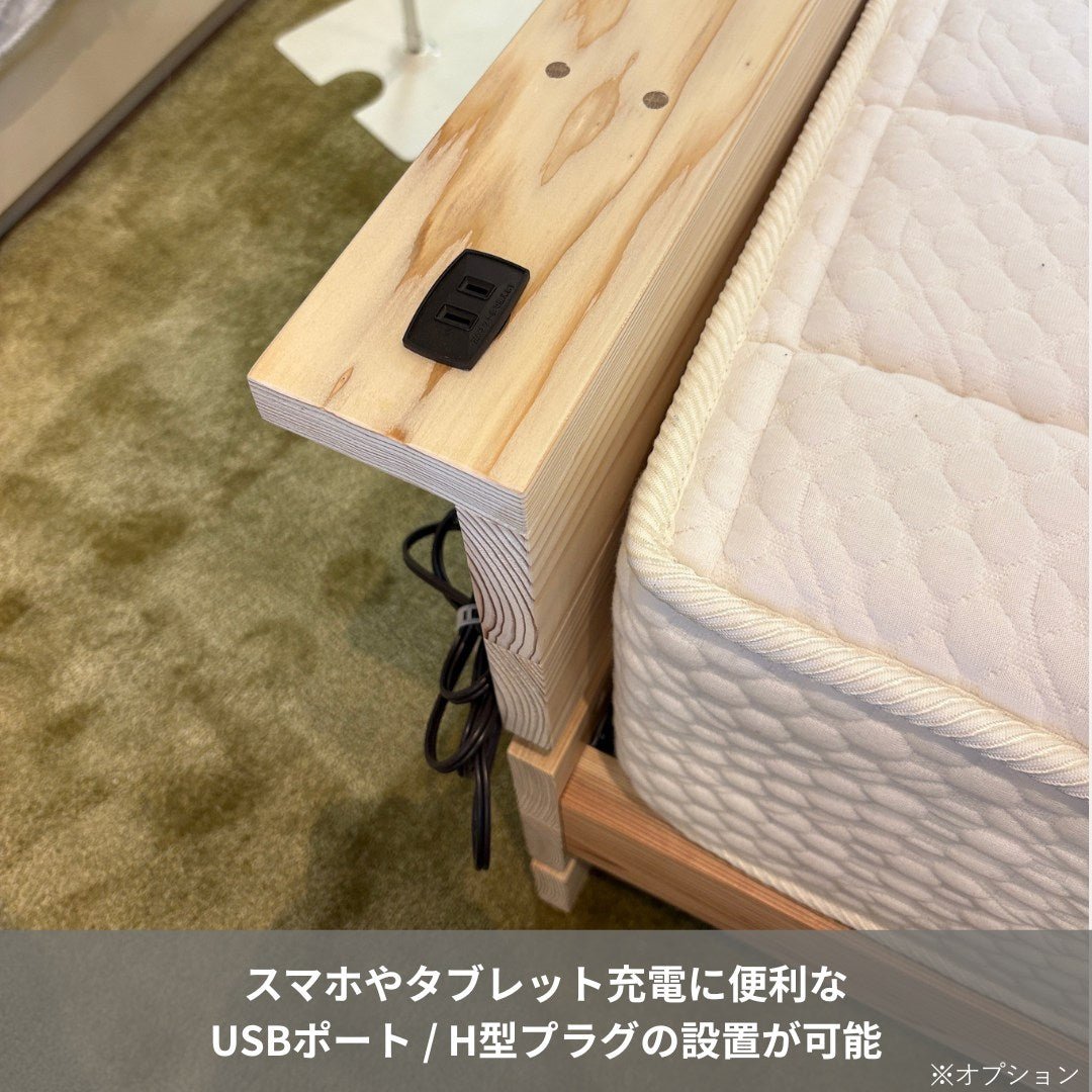 ニューリゲルプラス [国産天然スギ無垢材] - 睡眠屋