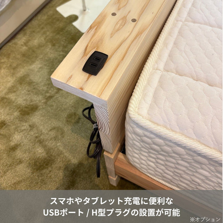 ニューリゲルプラス [国産天然スギ無垢材] - 睡眠屋