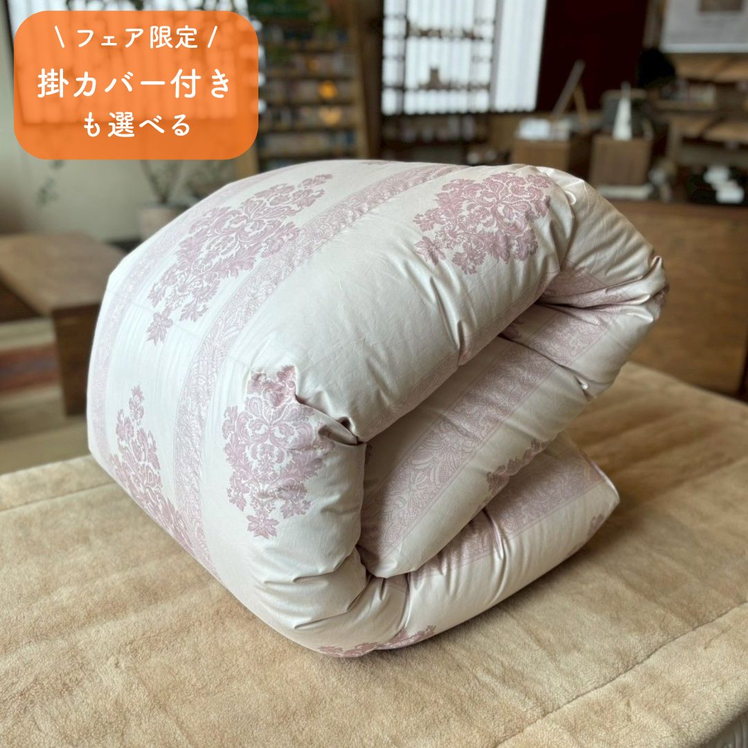 羽毛布団 セレクト フローラルライン - 睡眠屋