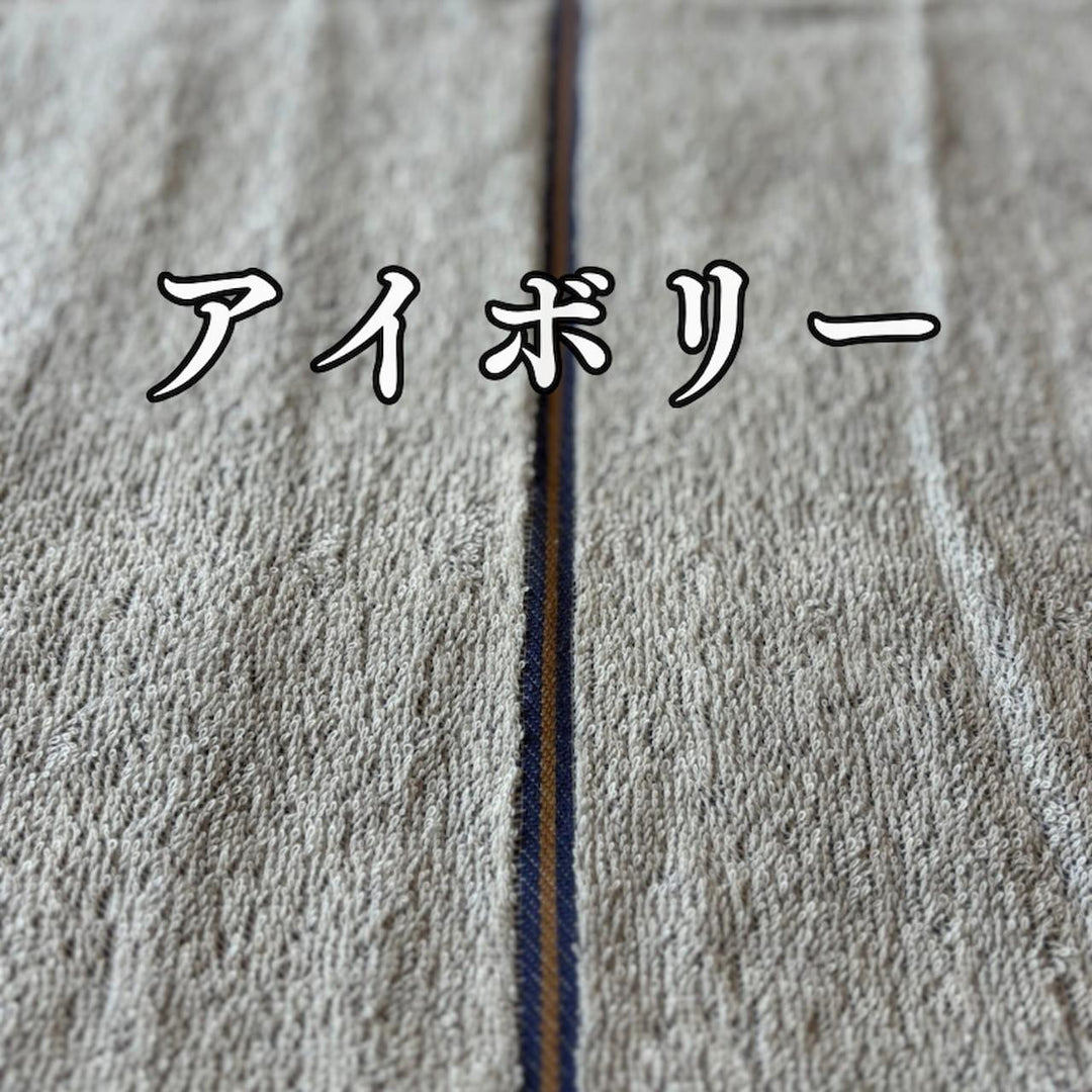 タオルケット 0360 0015-睡眠屋