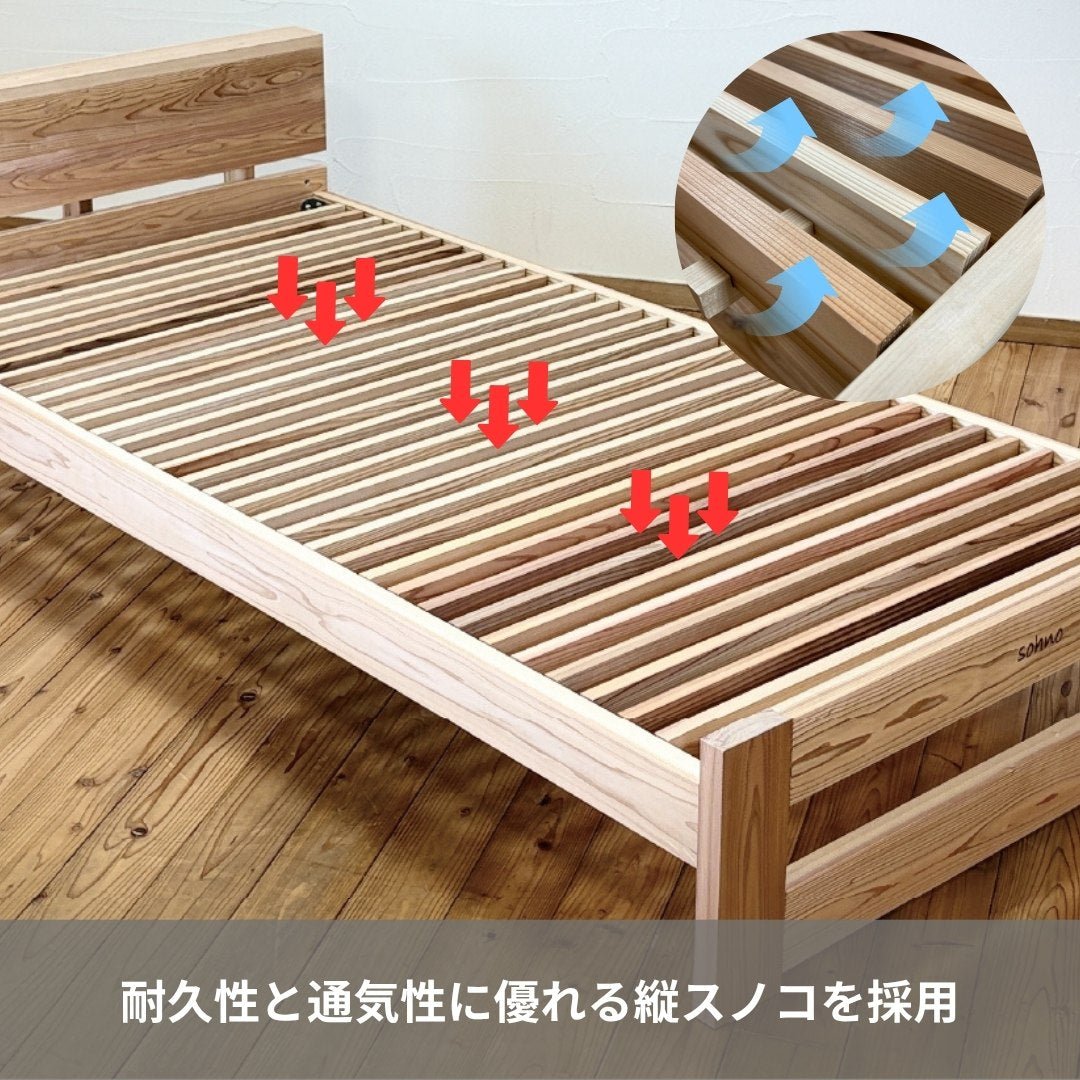 ニューリゲルプラス [国産天然スギ無垢材] - 睡眠屋