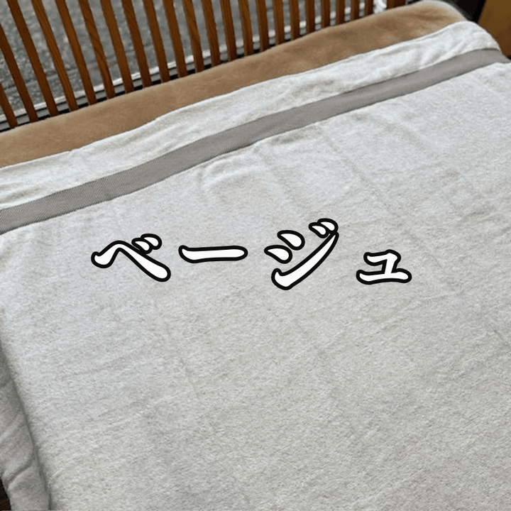 タオルケット 0412 0005 - 睡眠屋