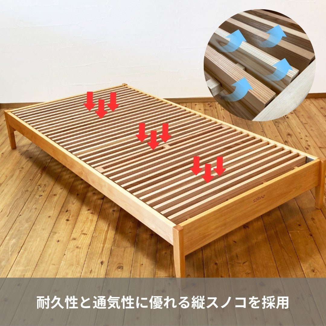レグルスライト [国産ひのき無垢材] - 睡眠屋
