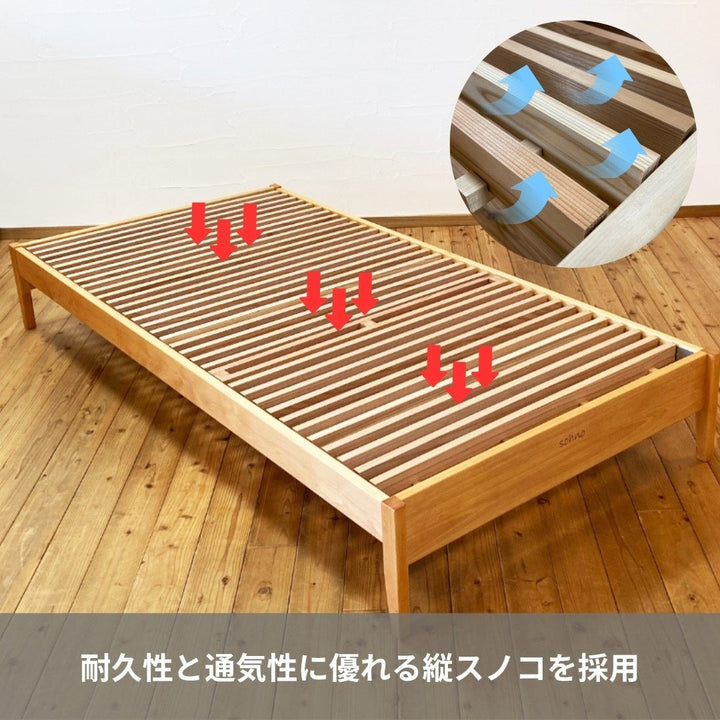 レグルスライト [国産ひのき無垢材] - 睡眠屋
