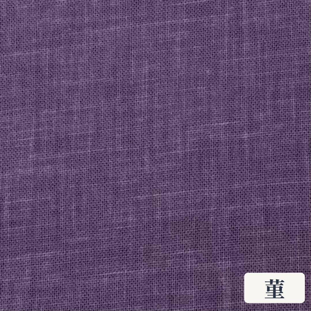 【10㎝～】綿100％のむら糸木綿の生地販売＿菫色＿睡眠屋