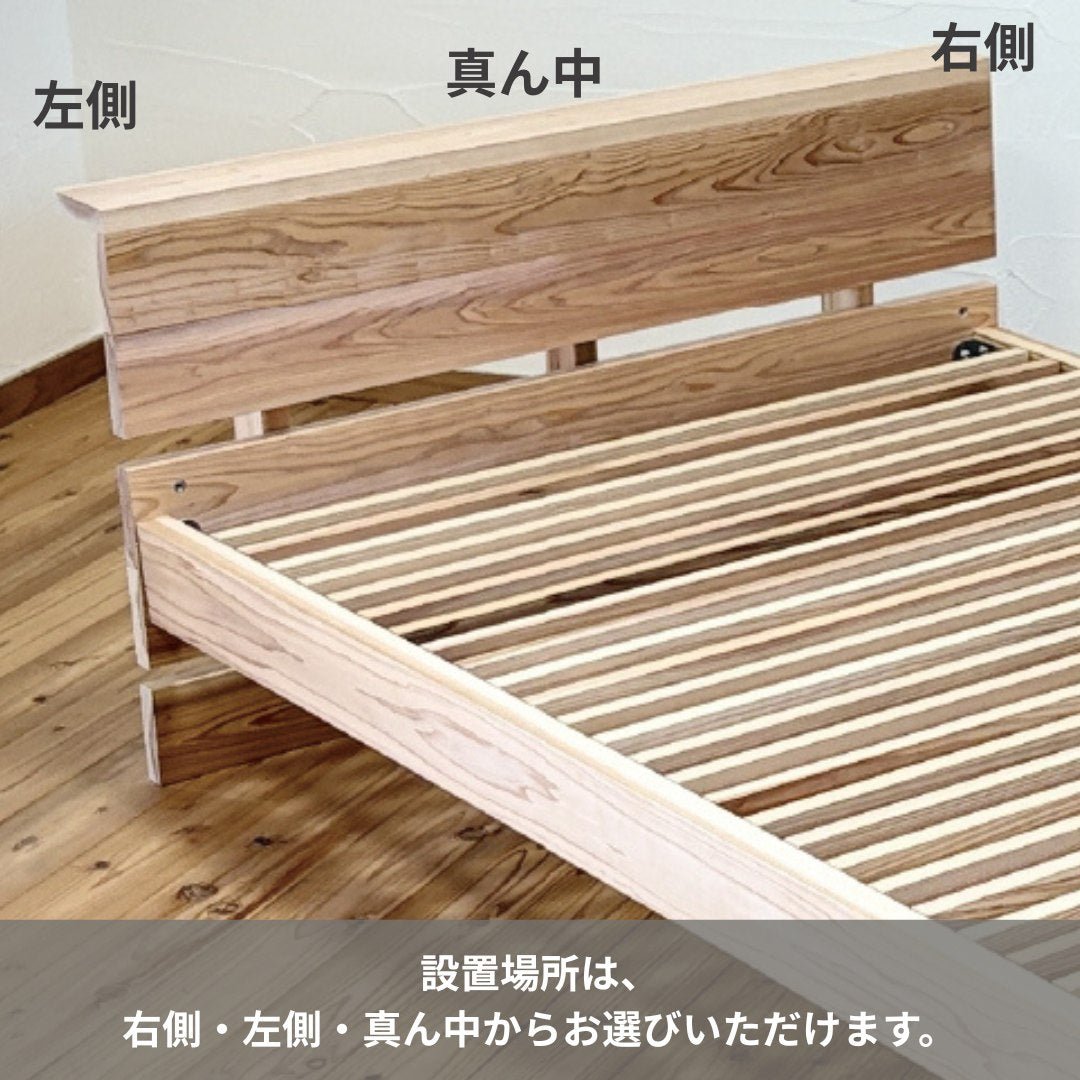 ニューリゲルプラス [国産天然スギ無垢材] - 睡眠屋