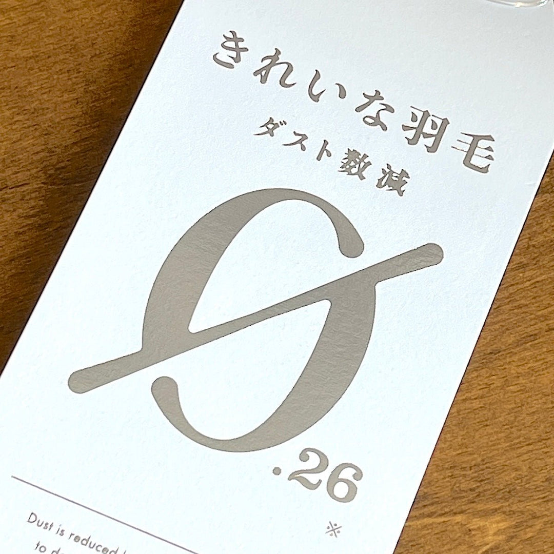 羽毛布団 select 25 - 02（本掛け） - 睡眠屋