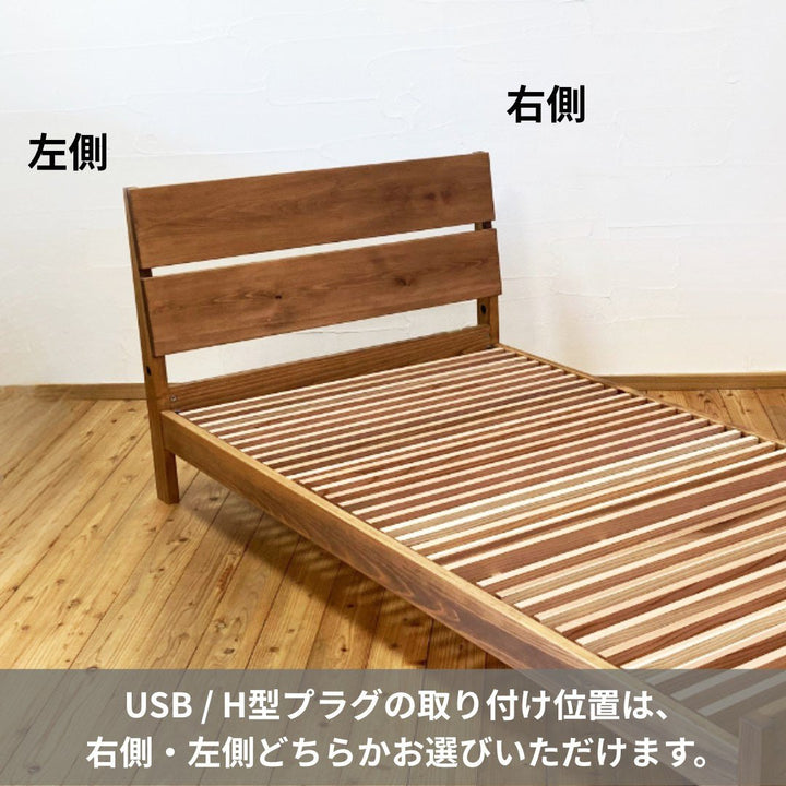 ベッドフレーム-ニューレグルス-国産ひのき無垢材-H型プラグ-USBポート-設置位置-睡眠屋
