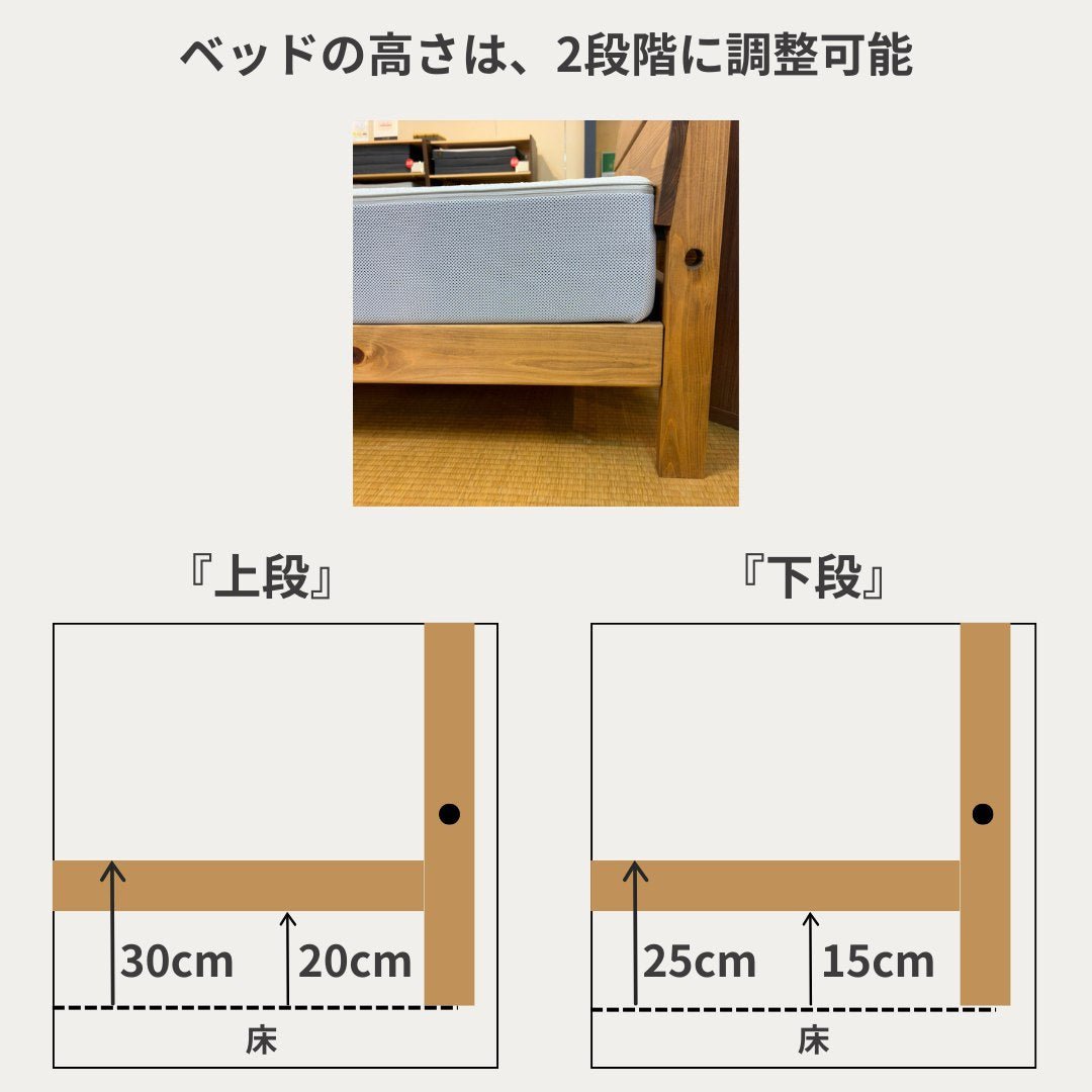 ベッドフレーム-ニューレグルス-国産ひのき無垢材-高さ2段階調整-睡眠屋