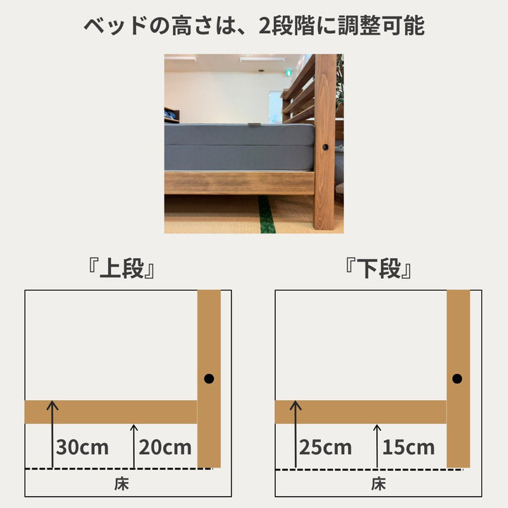 ベッドフレーム-ニュースピカ-国産ひのき無垢材-高さ2段階調整可能-睡眠屋