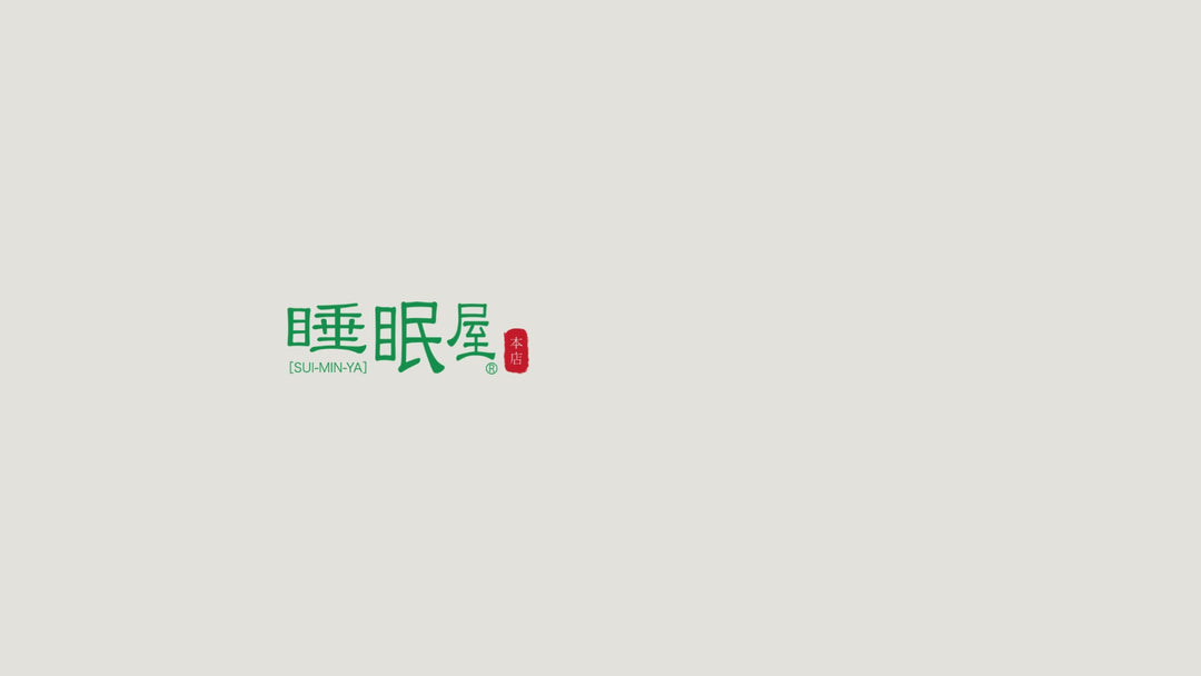 ふとん職人がつくる天然素材100％の極厚ベッドパッド「綿のねどこ™」使い方紹介動画