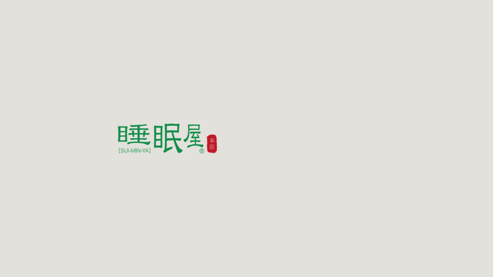 ふとん職人がつくる天然素材100％の極厚ベッドパッド「綿のねどこ™」使い方紹介動画