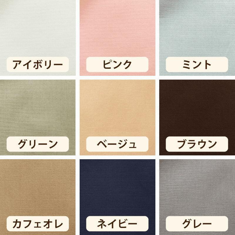 アンデルセン保育園 専用【掛カバー】 無地カラー - 睡眠屋